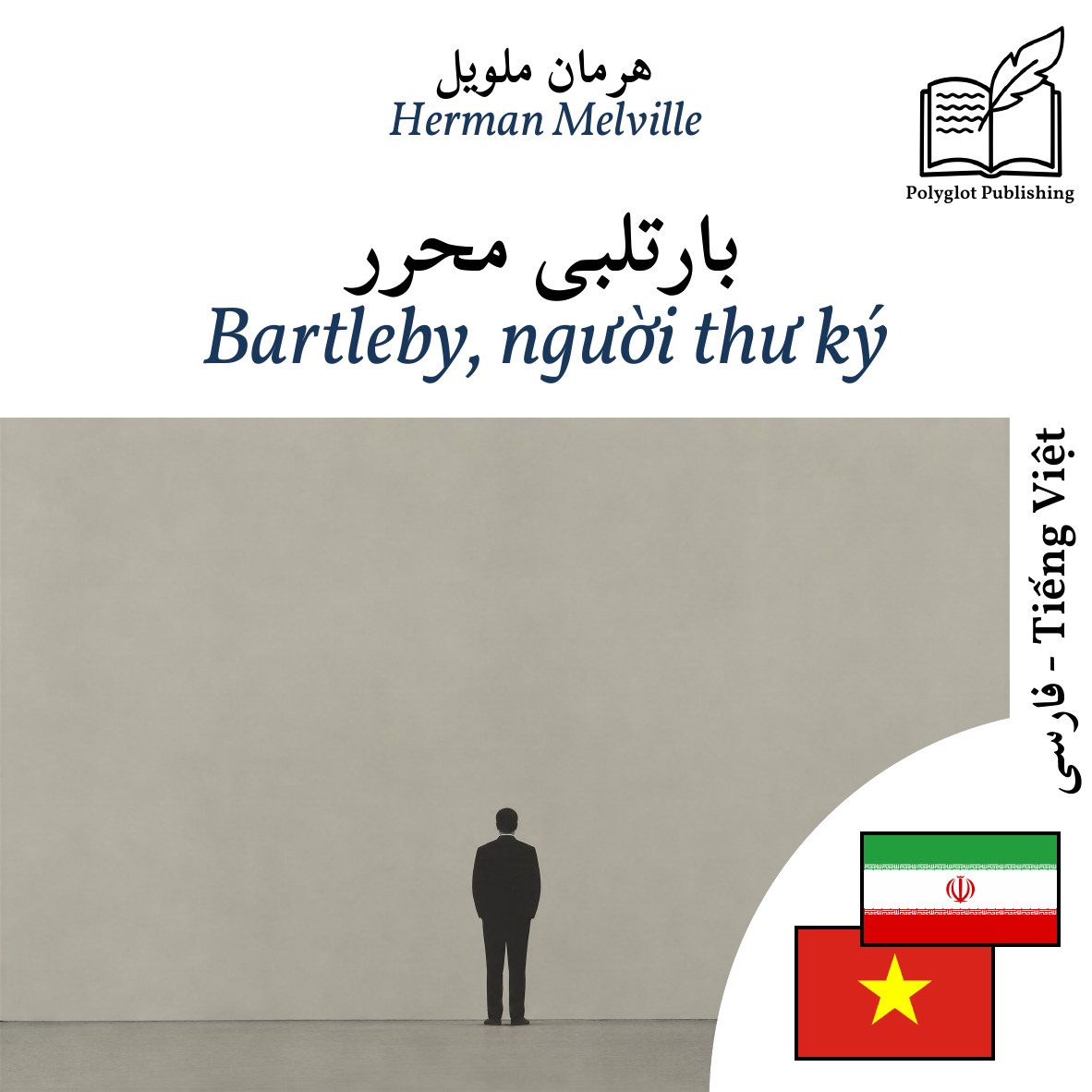 Bartleby, người thư ký