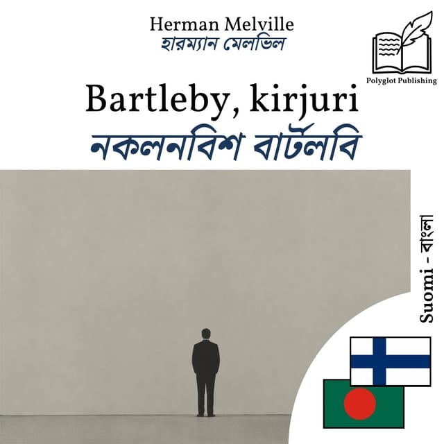 নকলনবিশ বার্টলবি