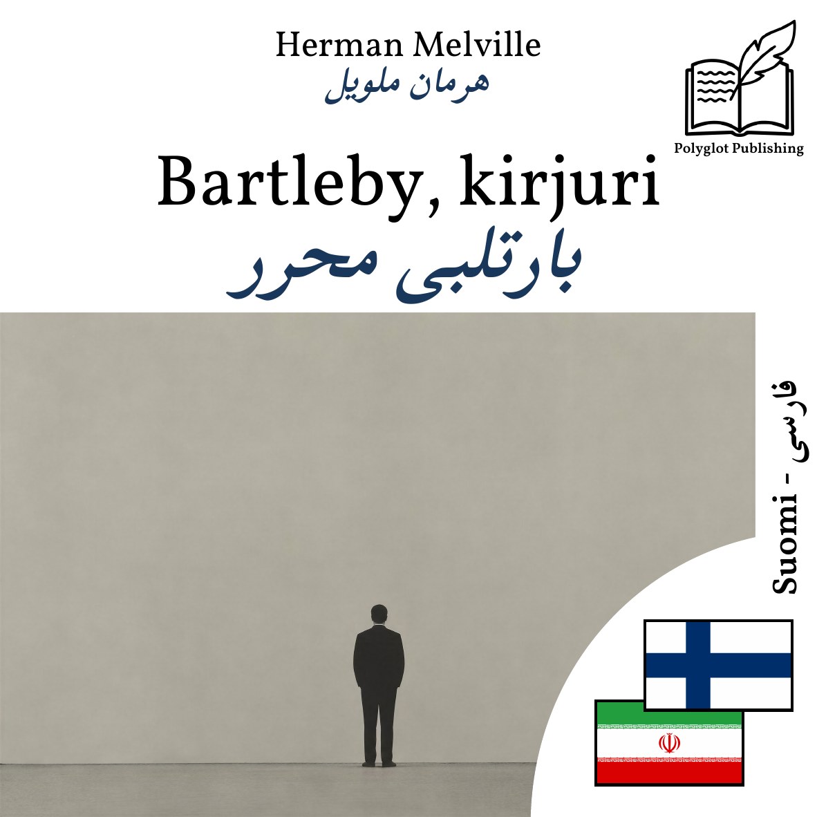 بارتلبی محرر