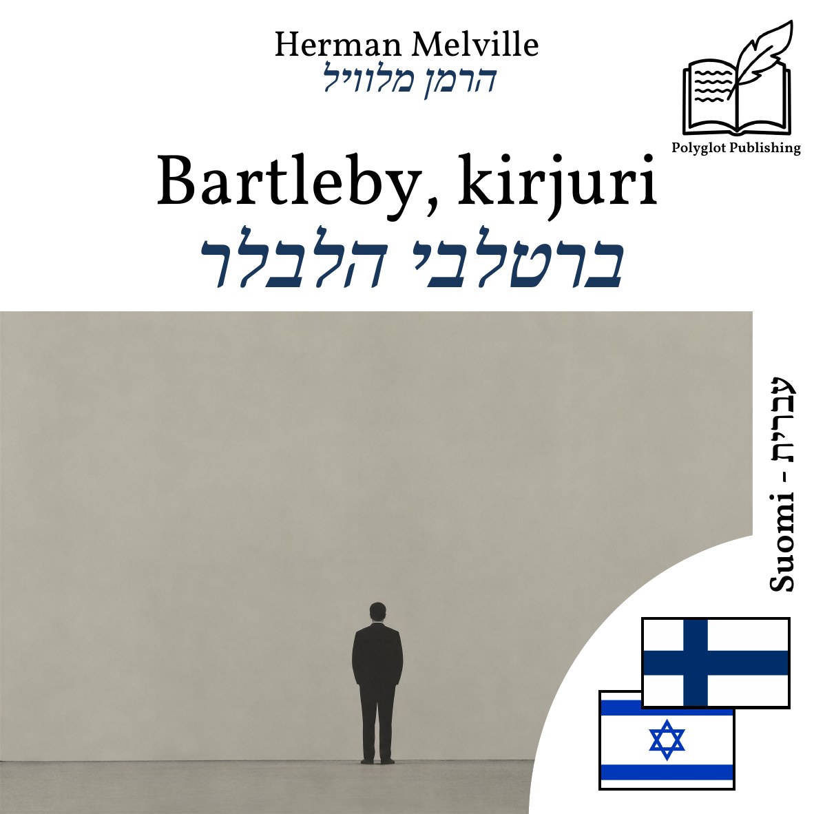ברטלבי הלבלר