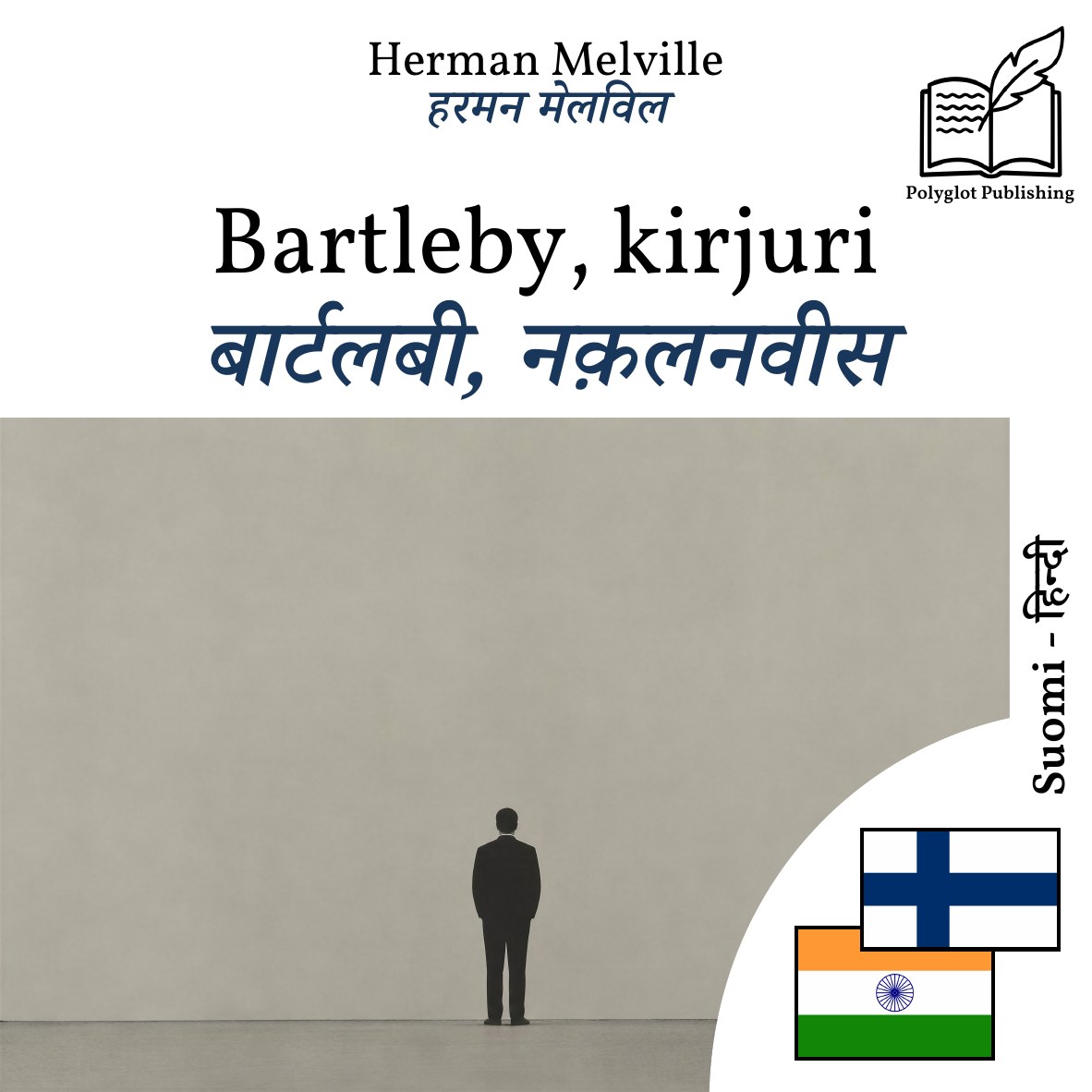 बार्टलबी, नक़लनवीस