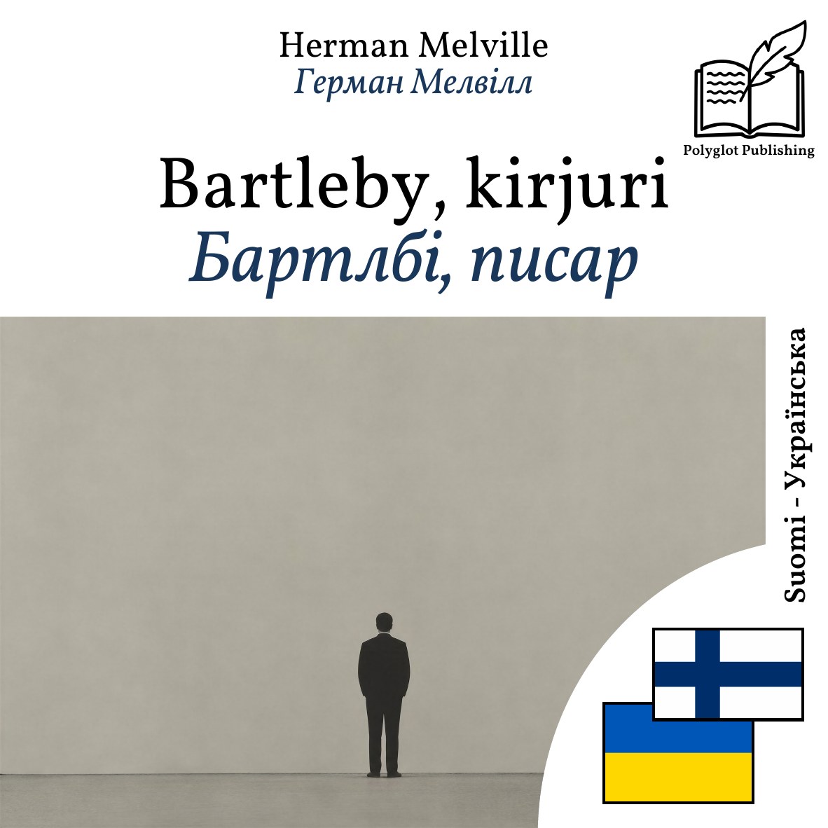 Бартлбі, писар