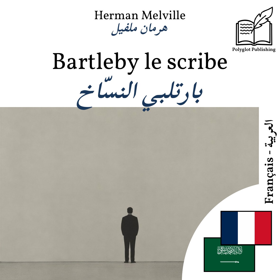 بارتلبي النسّاخ
