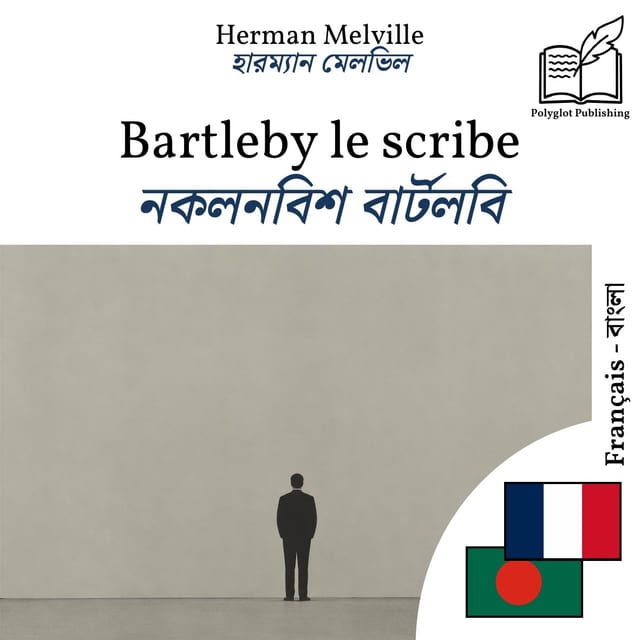 নকলনবিশ বার্টলবি
