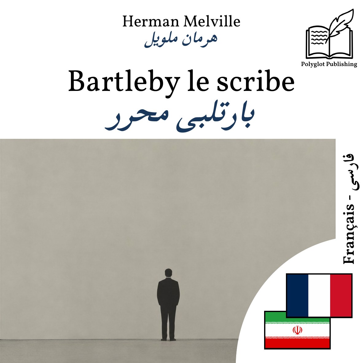 بارتلبی محرر