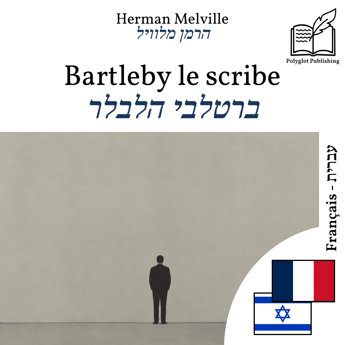 ברטלבי הלבלר