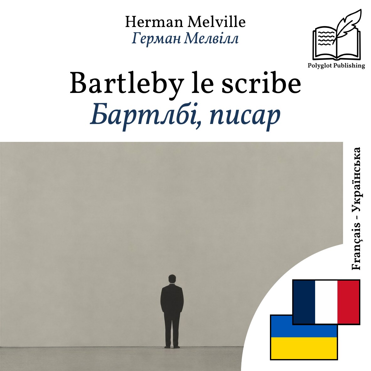 Бартлбі, писар