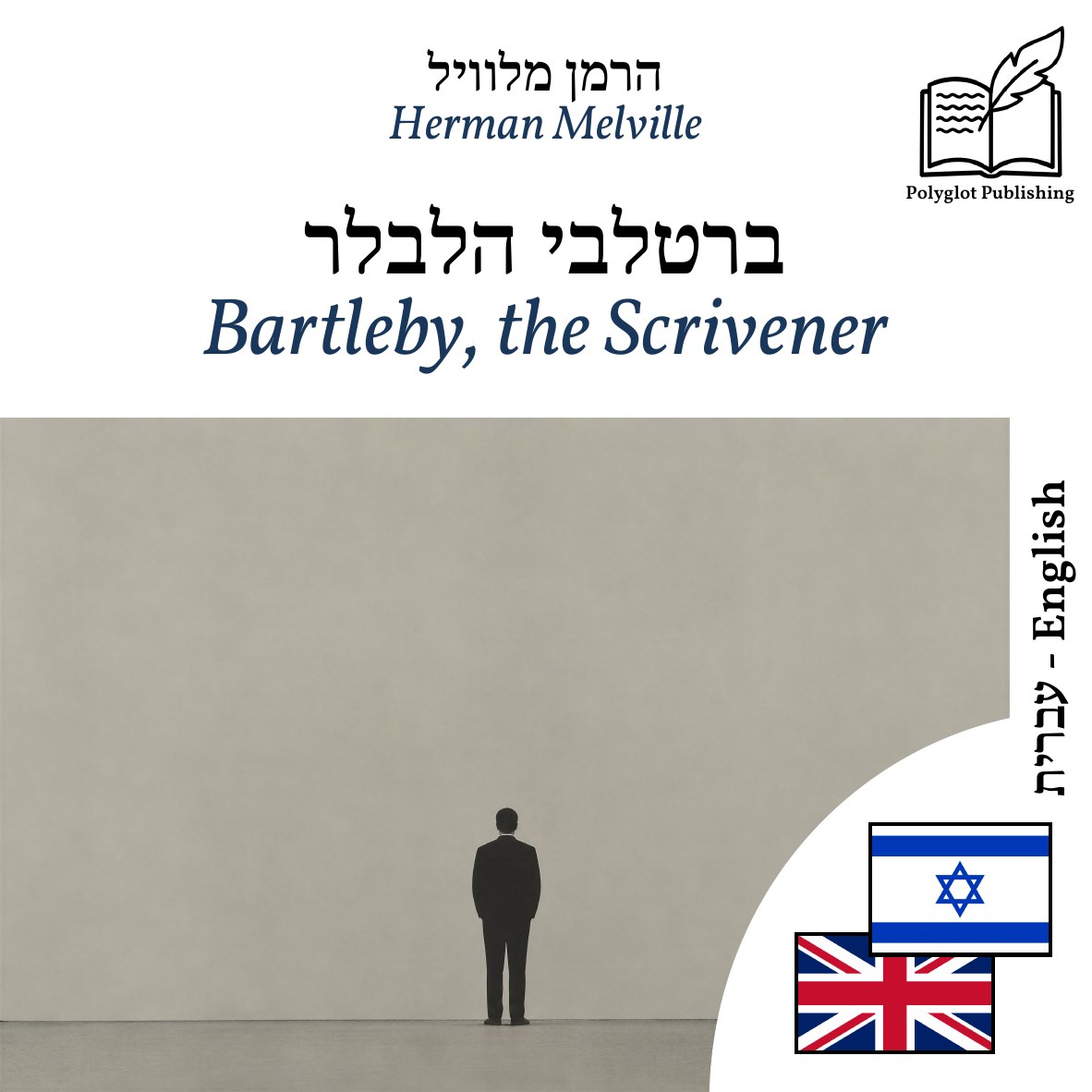 Bartleby, the Scrivener