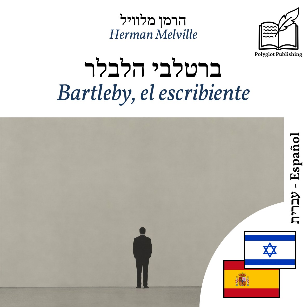 Bartleby, el escribiente