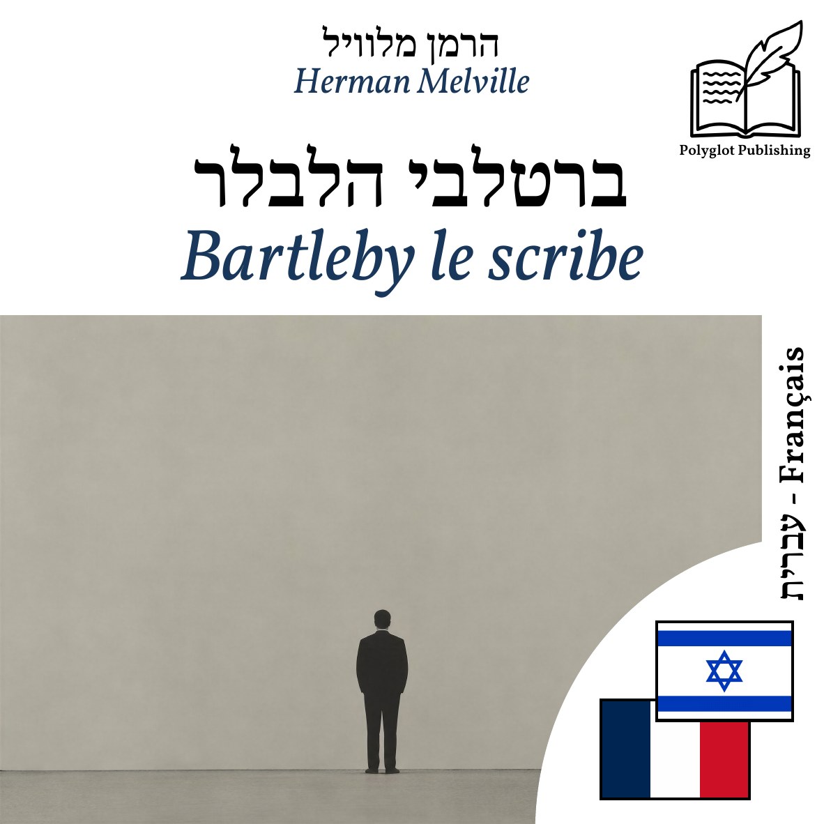 Bartleby le scribe
