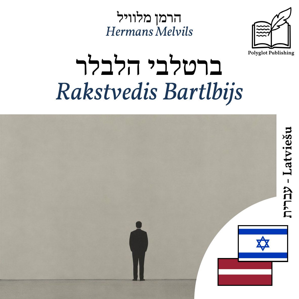 Rakstvedis Bartlbijs