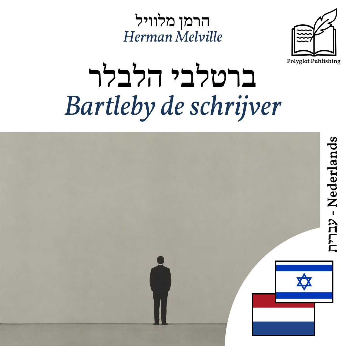 Bartleby de schrijver