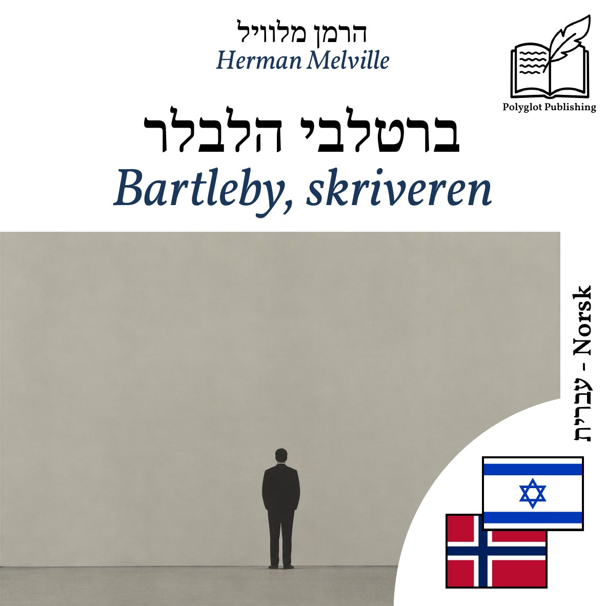 Bartleby, skriveren