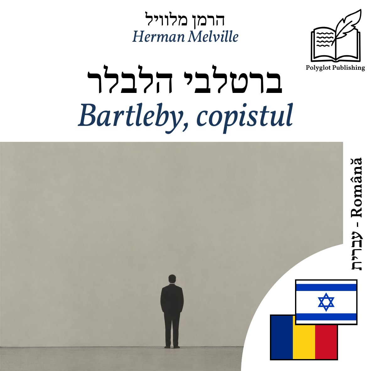 Bartleby, copistul