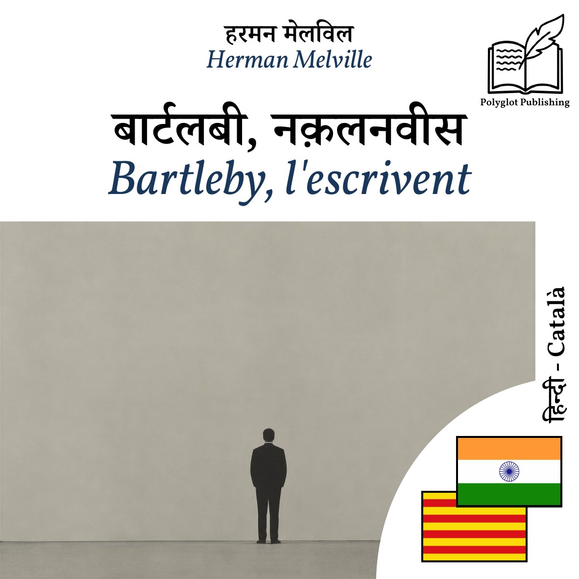 Bartleby, l'escrivent