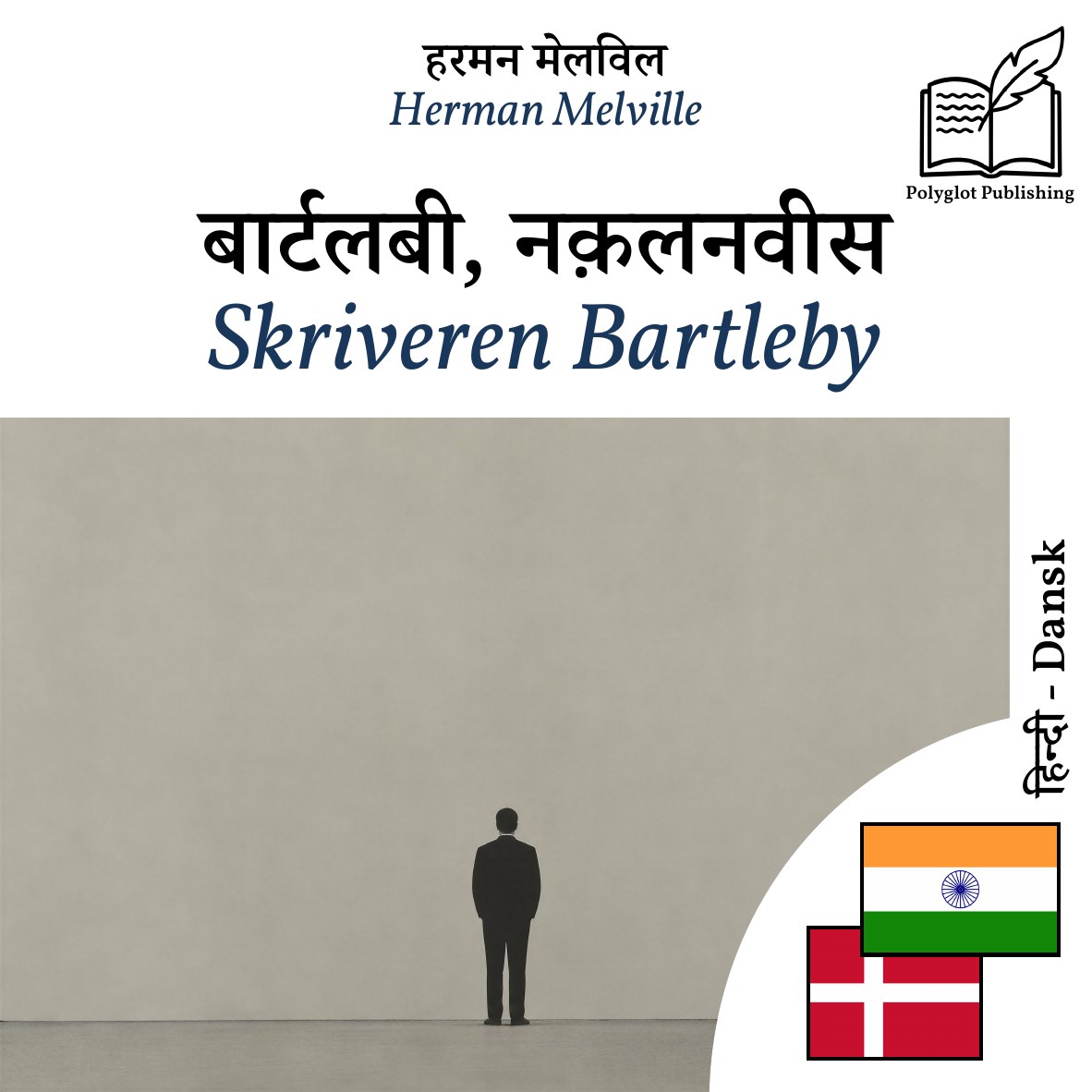 Skriveren Bartleby