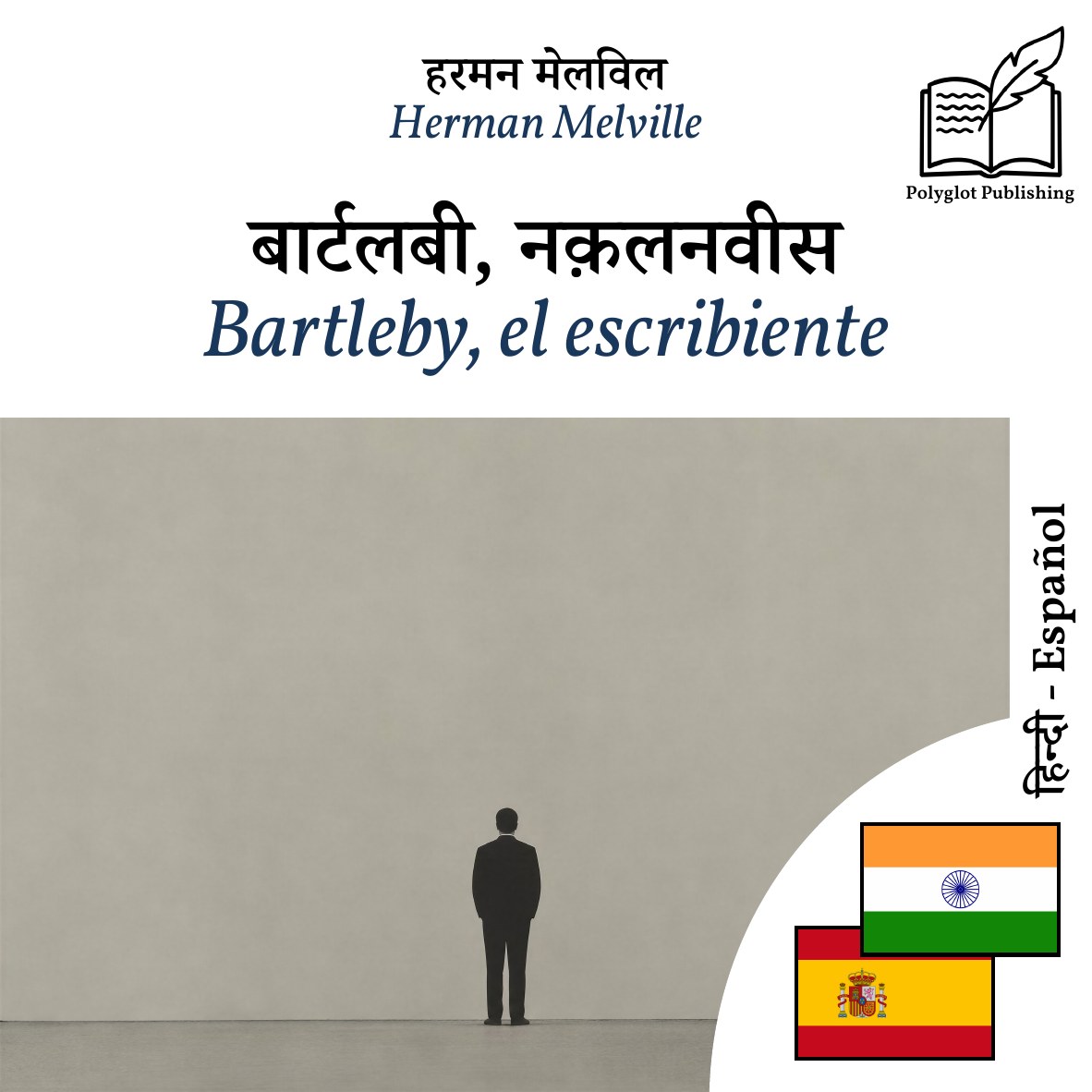 Bartleby, el escribiente