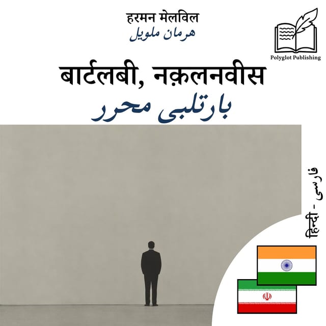 بارتلبی محرر