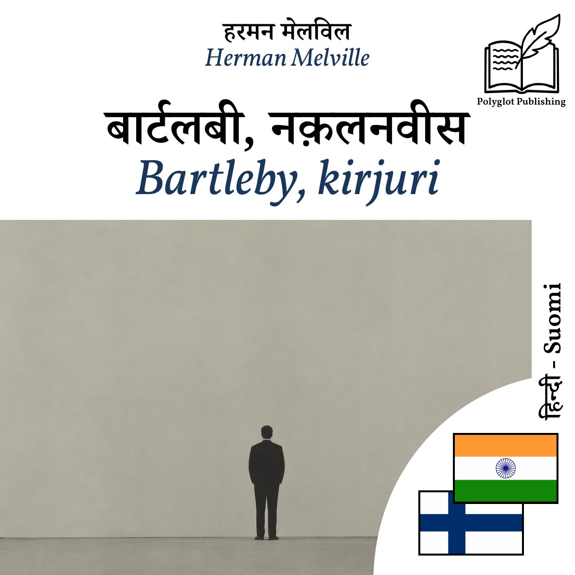 Bartleby, kirjuri