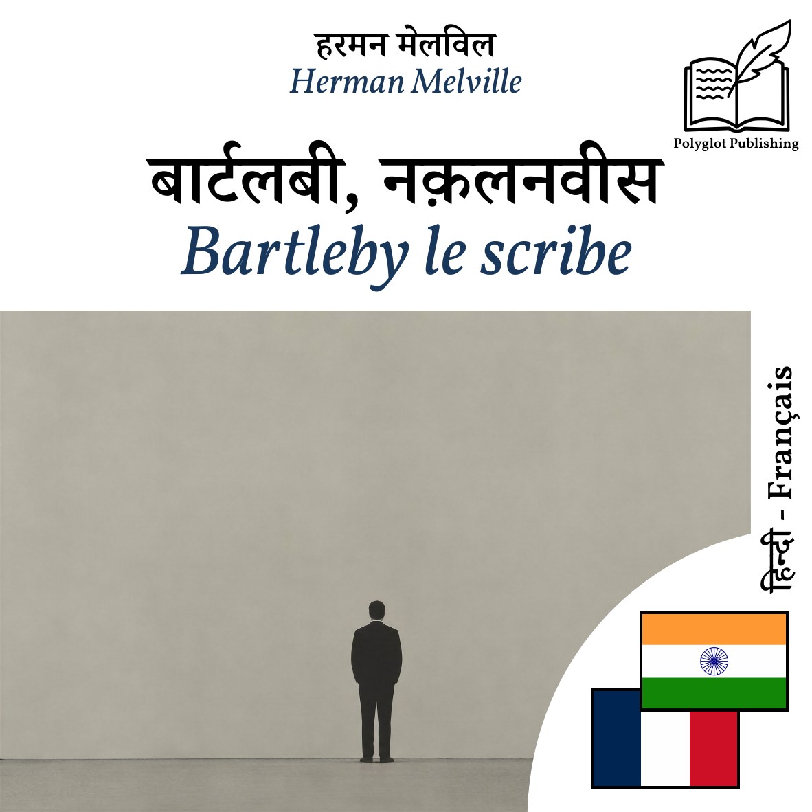 Bartleby le scribe
