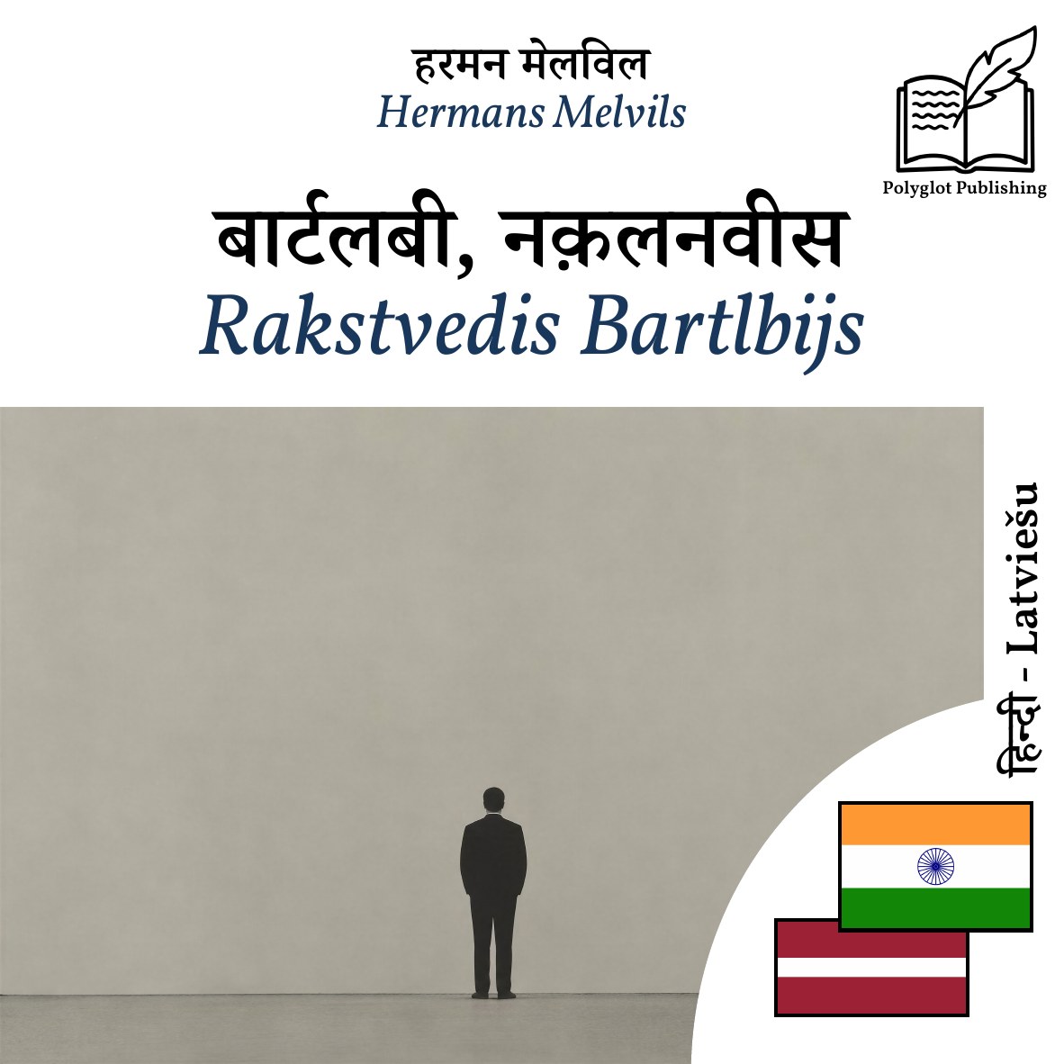 Rakstvedis Bartlbijs