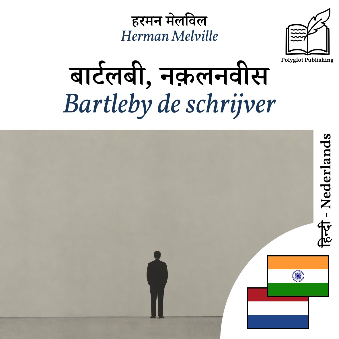 Bartleby de schrijver