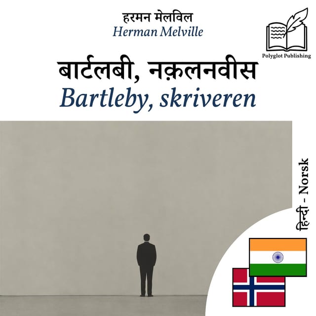 Bartleby, skriveren