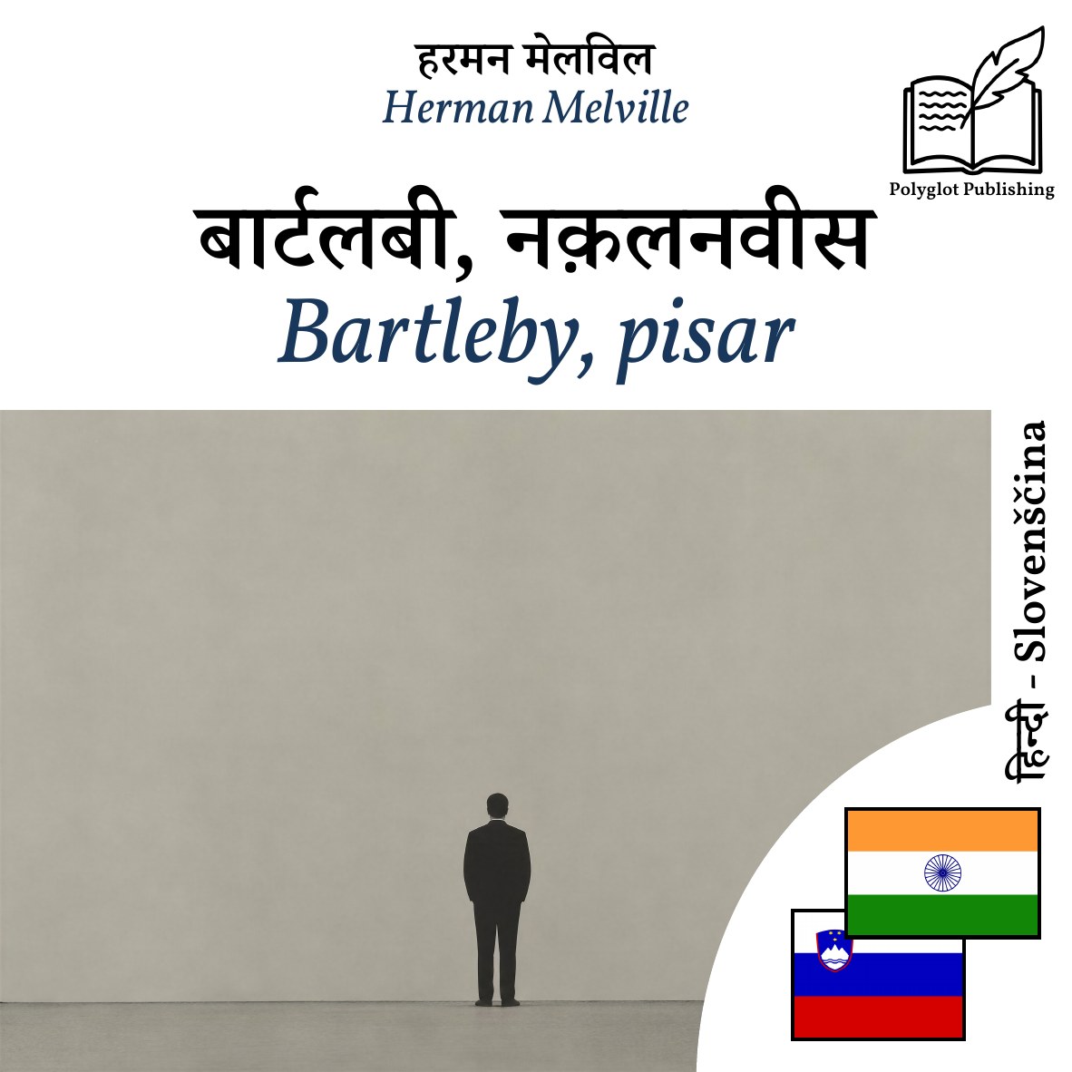 Bartleby, pisar