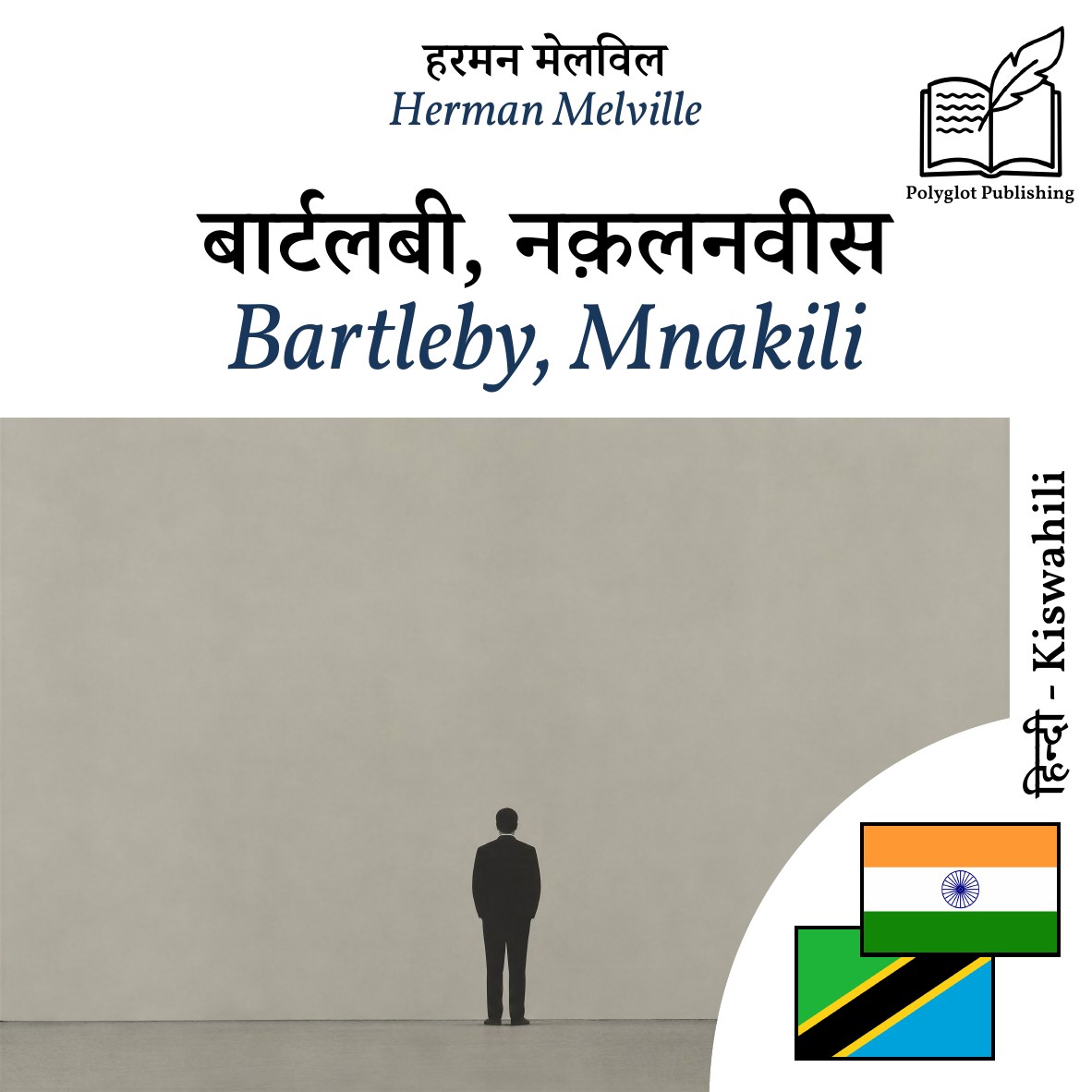 Bartleby, Mnakili