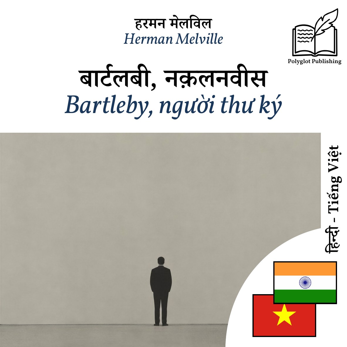 Bartleby, người thư ký
