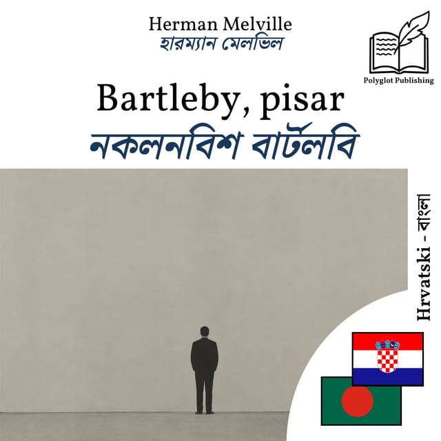 নকলনবিশ বার্টলবি