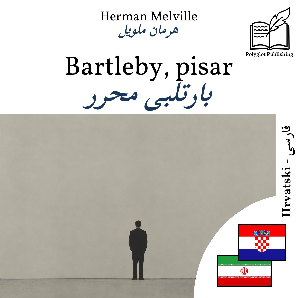 بارتلبی محرر