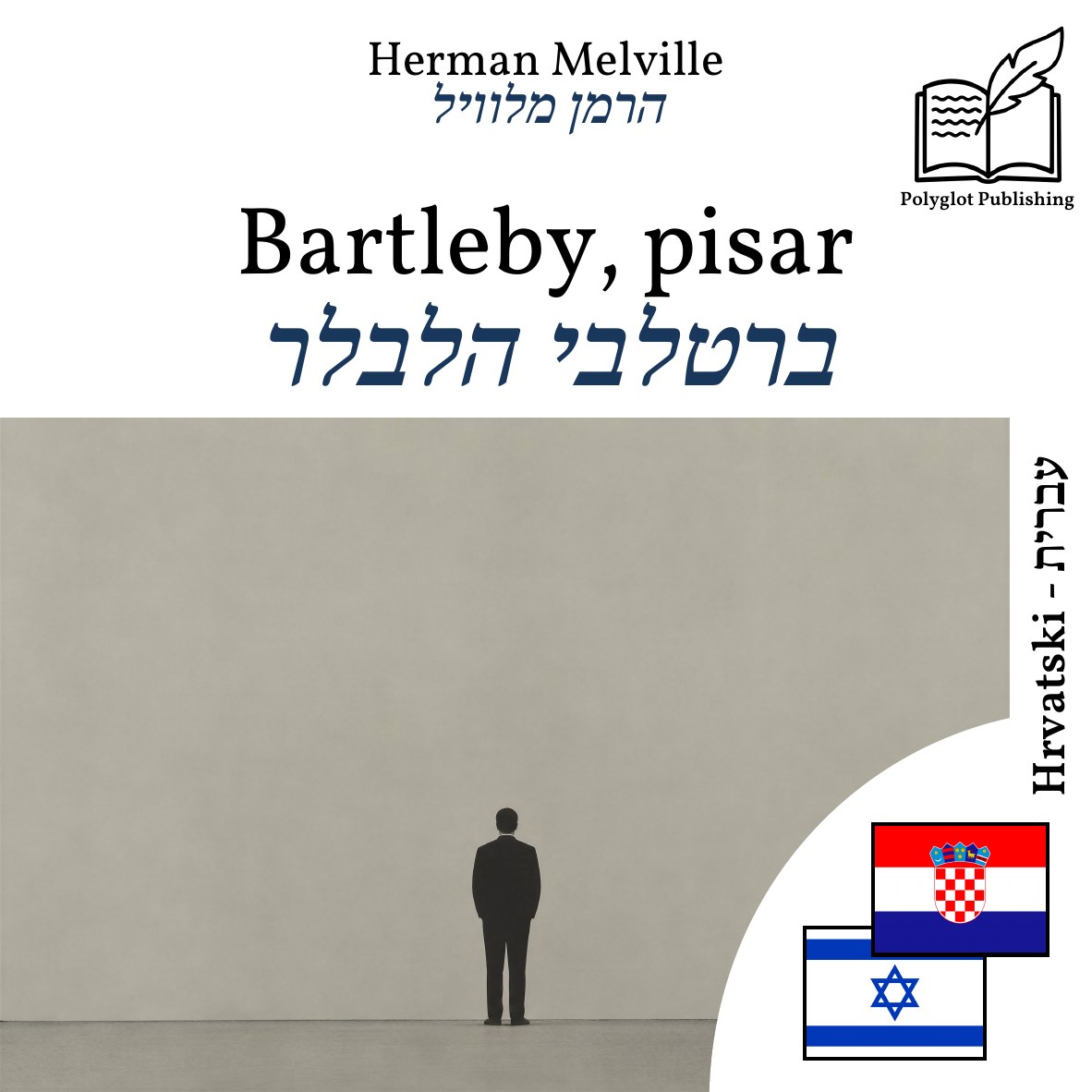 ברטלבי הלבלר