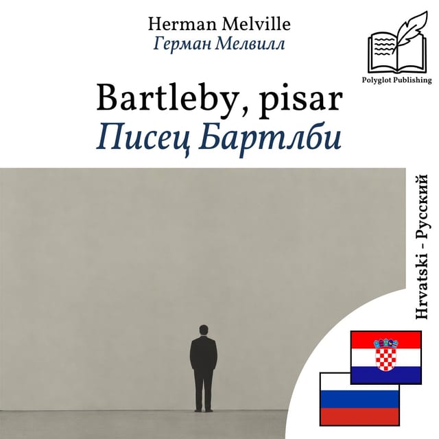 Писец Бартлби