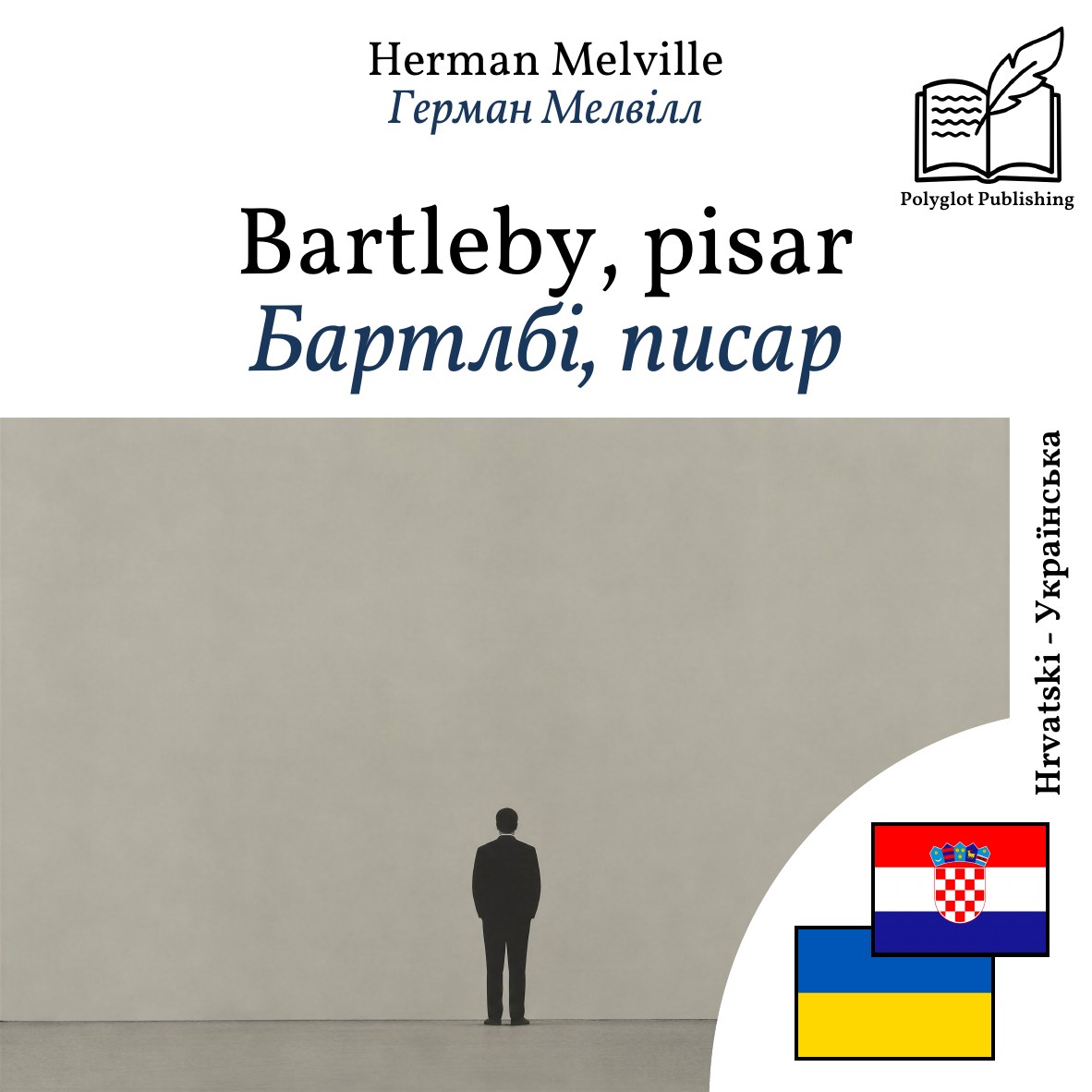 Бартлбі, писар