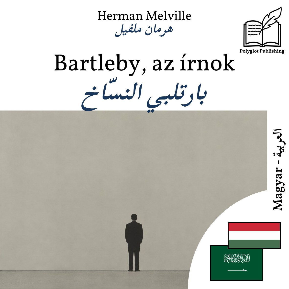بارتلبي النسّاخ