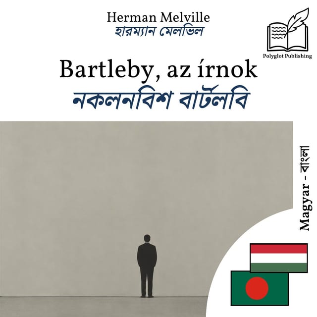 নকলনবিশ বার্টলবি