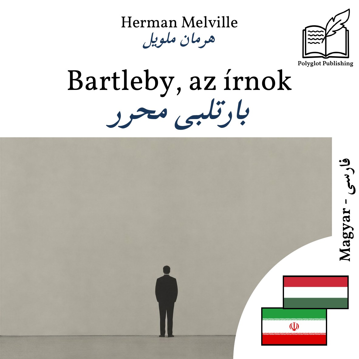 بارتلبی محرر