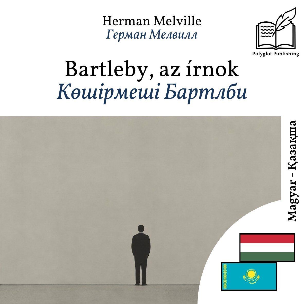 Көшірмеші Бартлби