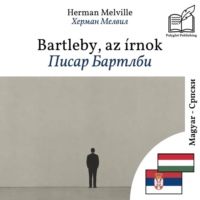 Писар Бартлби