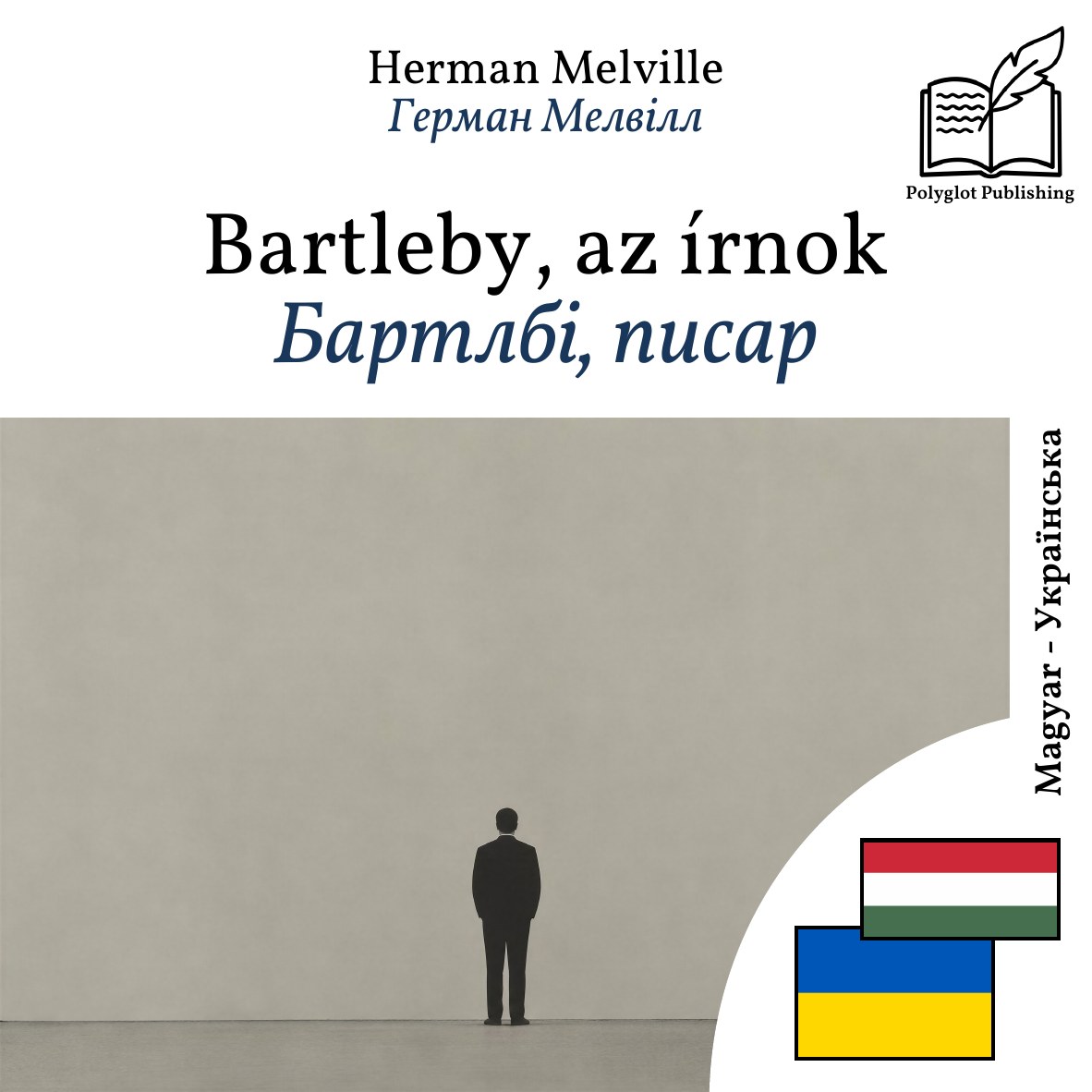 Бартлбі, писар