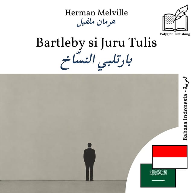 بارتلبي النسّاخ