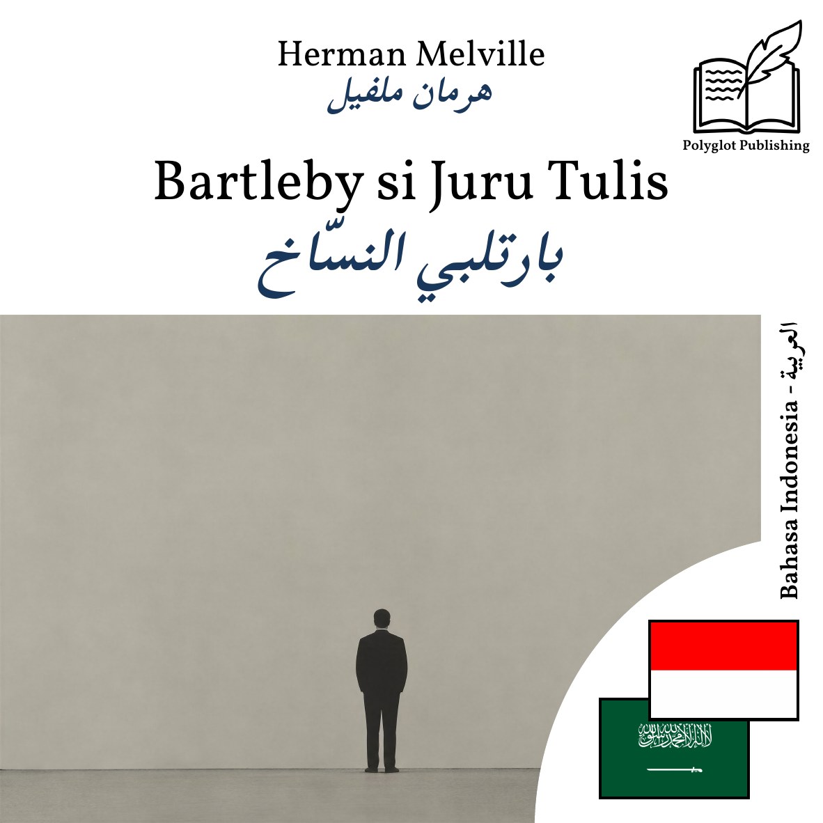 بارتلبي النسّاخ