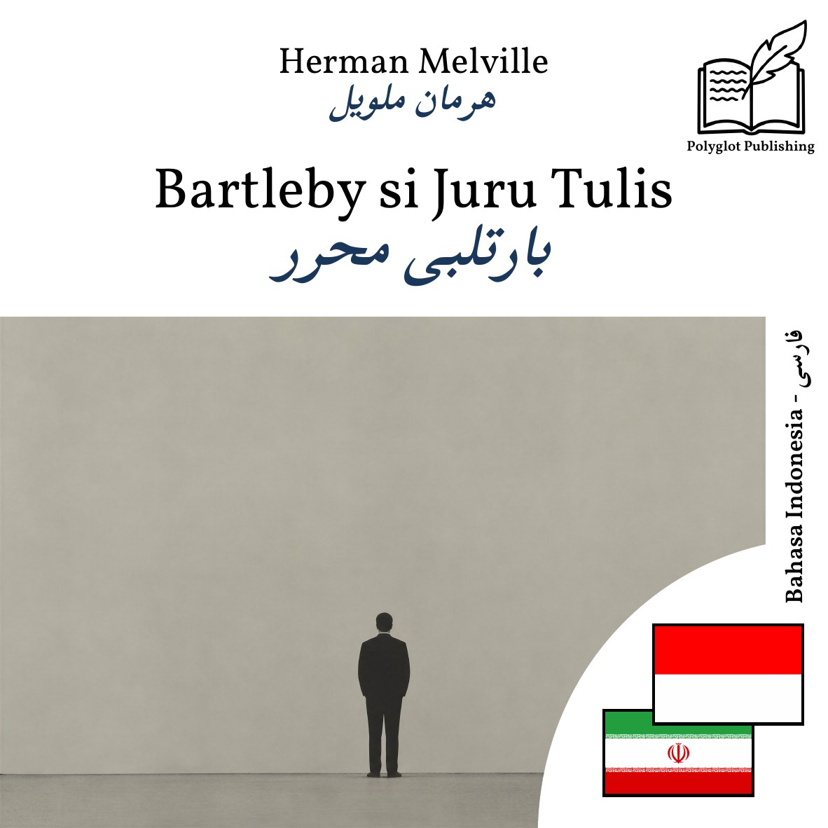 بارتلبی محرر