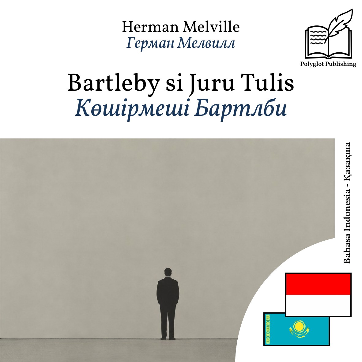 Көшірмеші Бартлби