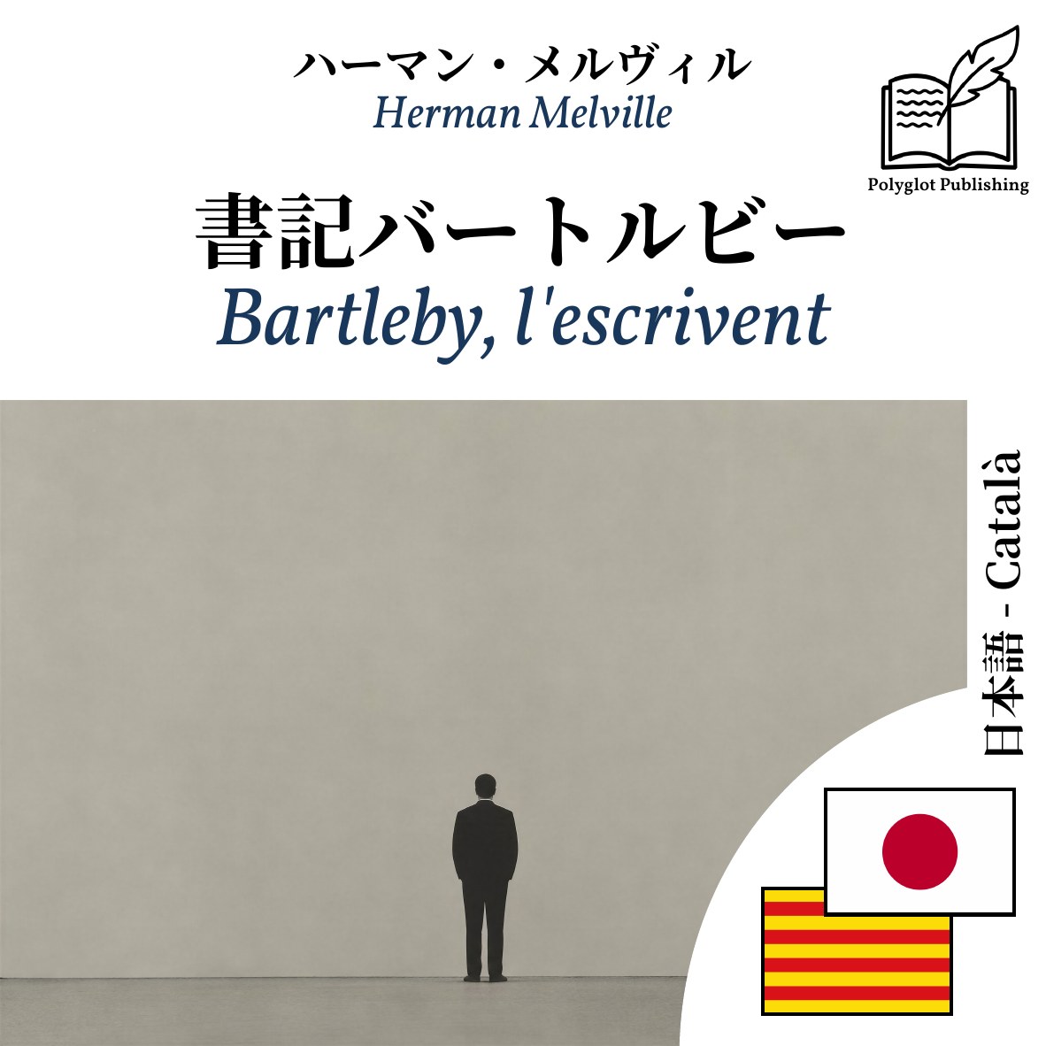 Bartleby, l'escrivent