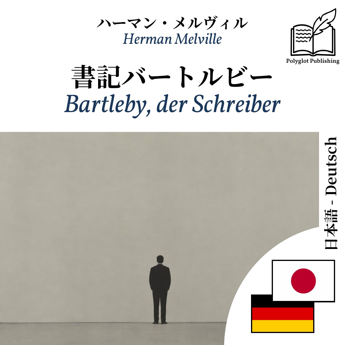 Bartleby, der Schreiber
