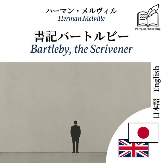 Bartleby, the Scrivener
