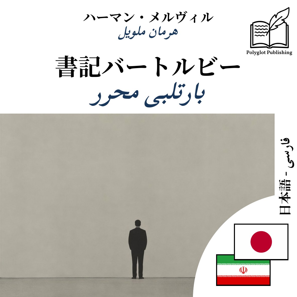 بارتلبی محرر