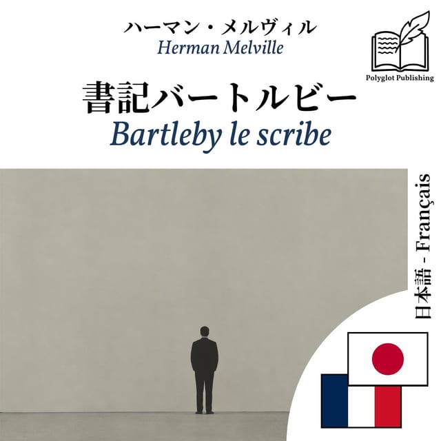 Bartleby le scribe